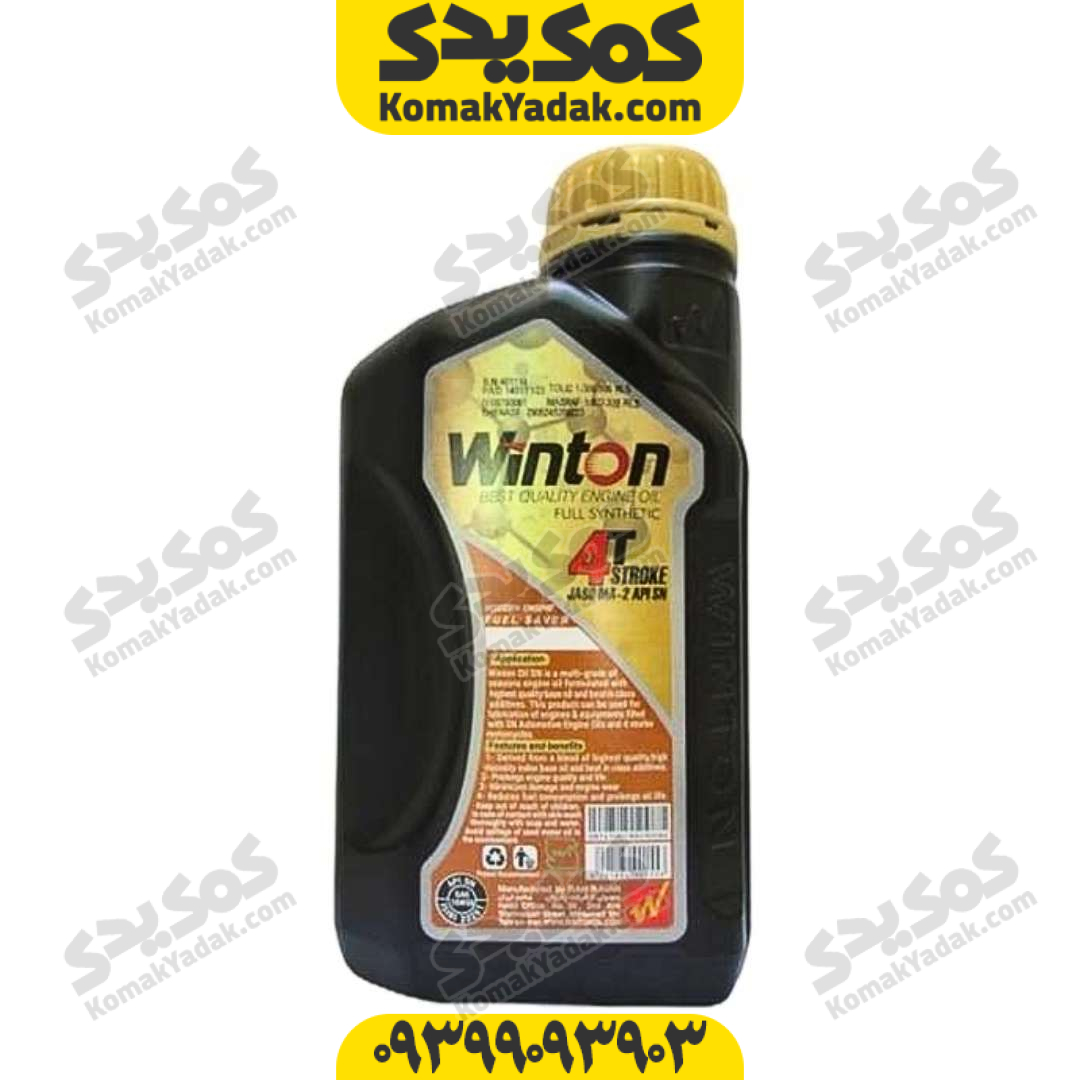 روغن موتورسیکلت 10W-50 SN وینتون WINTON حجم 1 لیتر JASO MA2 فول سنتتیک فروشگاه کمک یدک