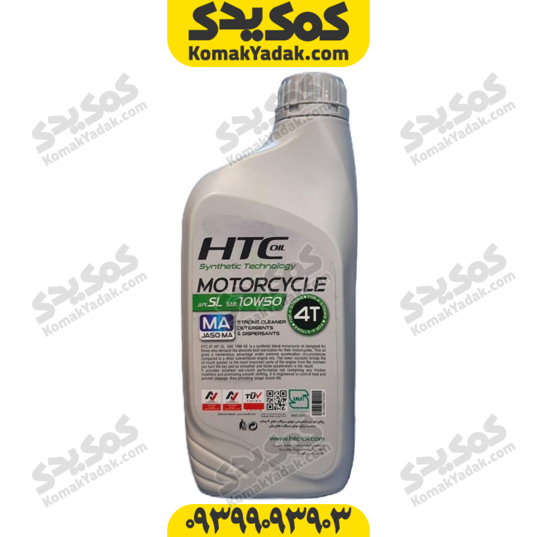 روغن موتور 10w-50 SL اچ تی سی HTC حجم 1.3 لیتر فروشگاه کمک یدک