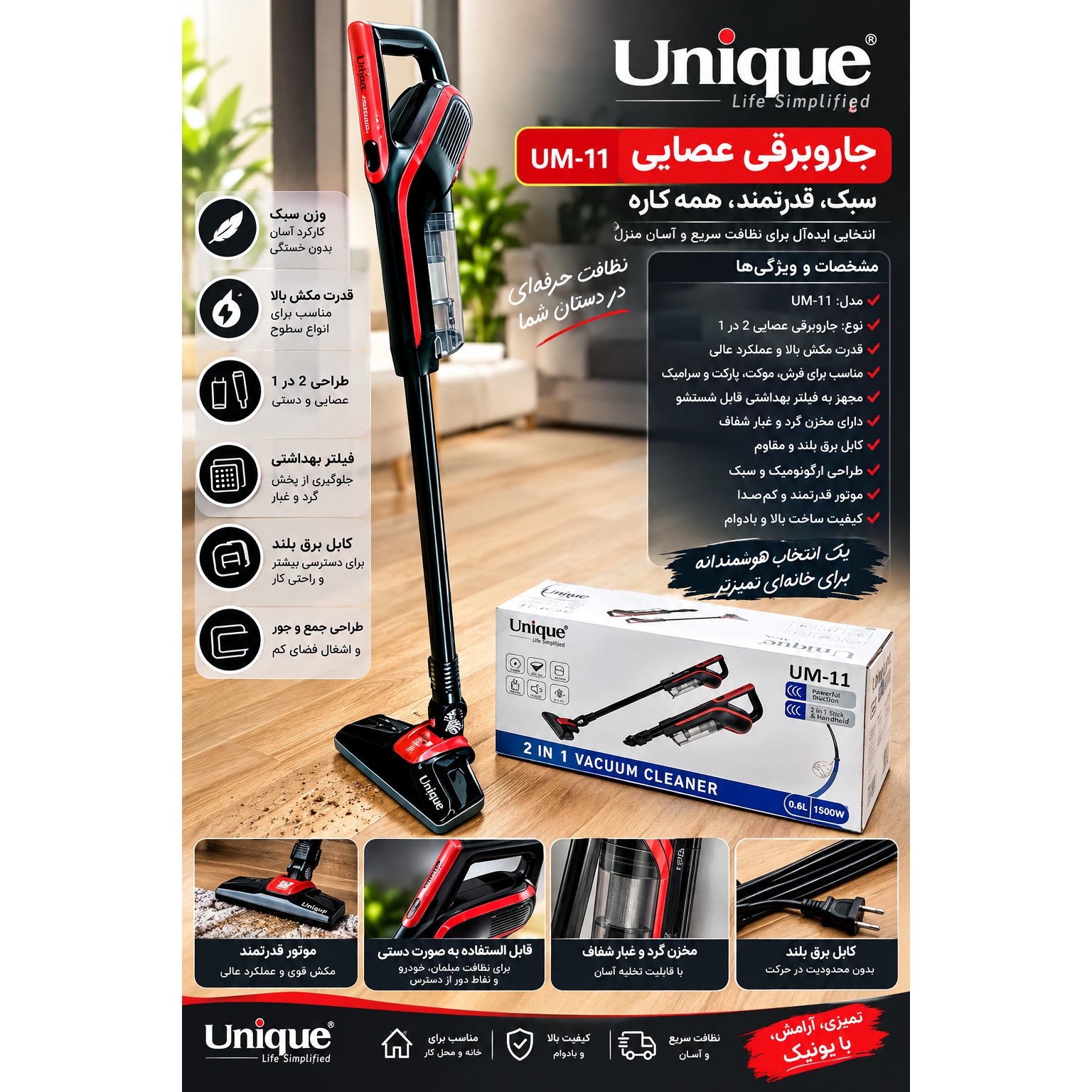 جاروبرقی یونیک مکس آلمان مخزن بزرگ ارسال رایگان 