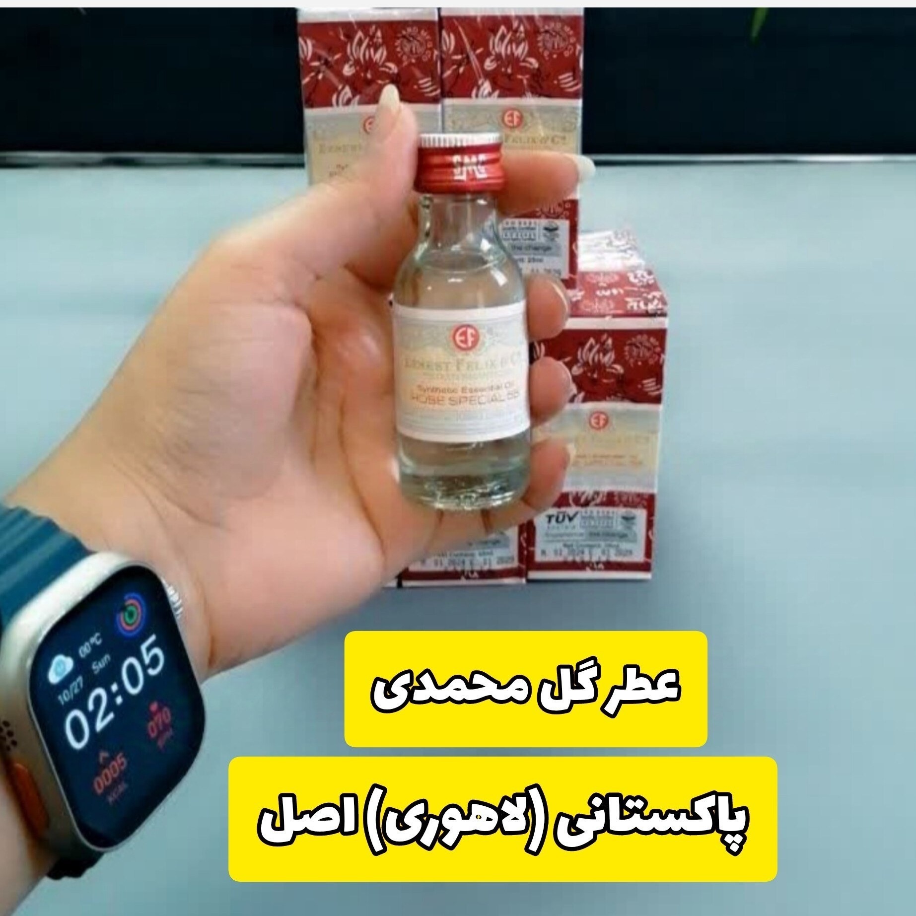 عطر گل محمدی لاهوری اصلی