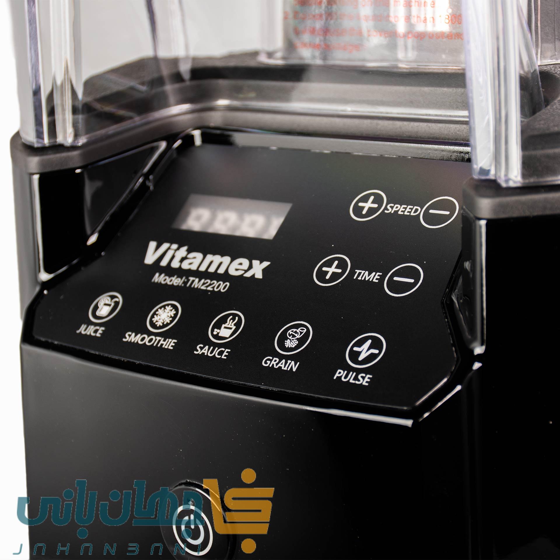 بلندر کاوردار 2.2 لیتری ویتامکس مدل TM2200 (پس کرایه تیپاکس)