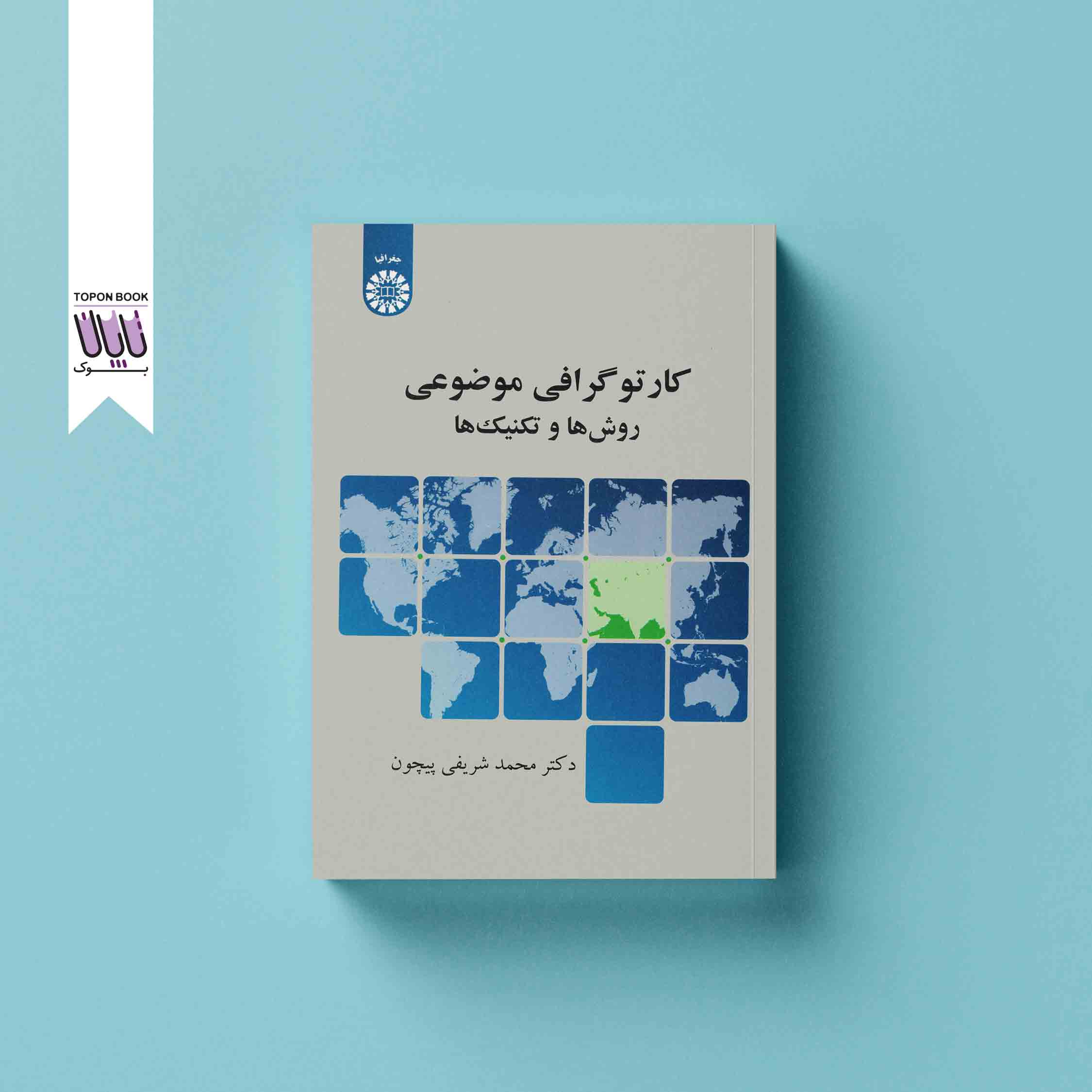 کارتوگرافی موضوعی