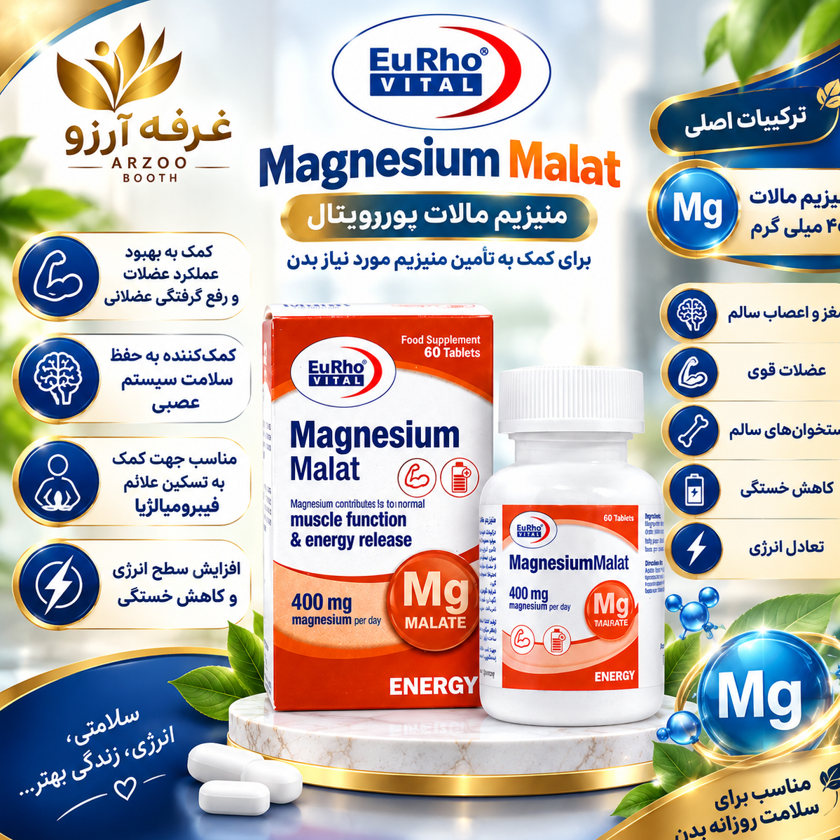 منیزیم مالات 60 تایی یوروویتال