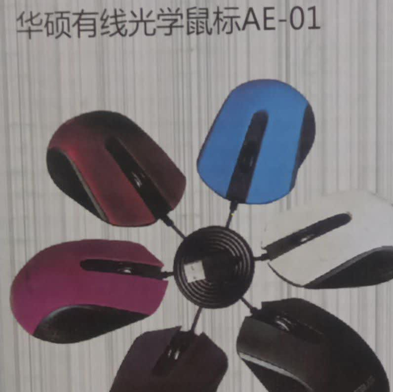 ماوس ایسوس مدل ae-01جدید