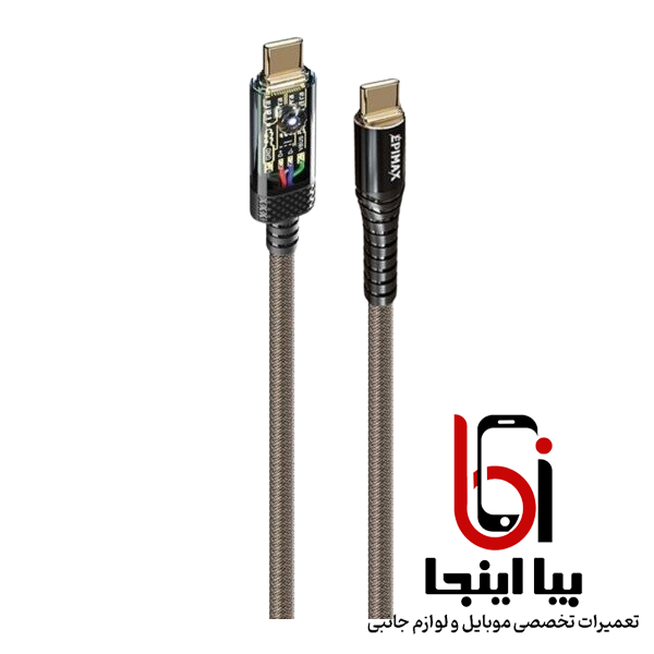 فروشگاه بیا اینجا کابل USB-C به USB-C اسمارت شارژینگ اپیمکس مدل EC-133 اورجینال