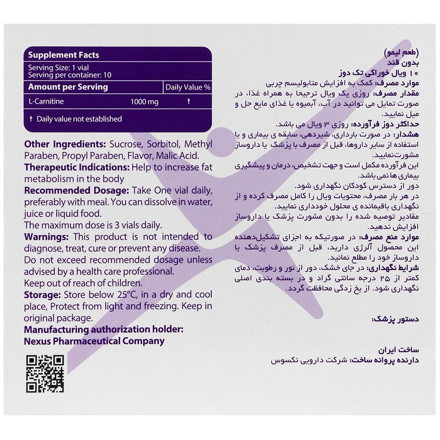 ویال ال کارنیتین 1000 نکستایل 10 عددی