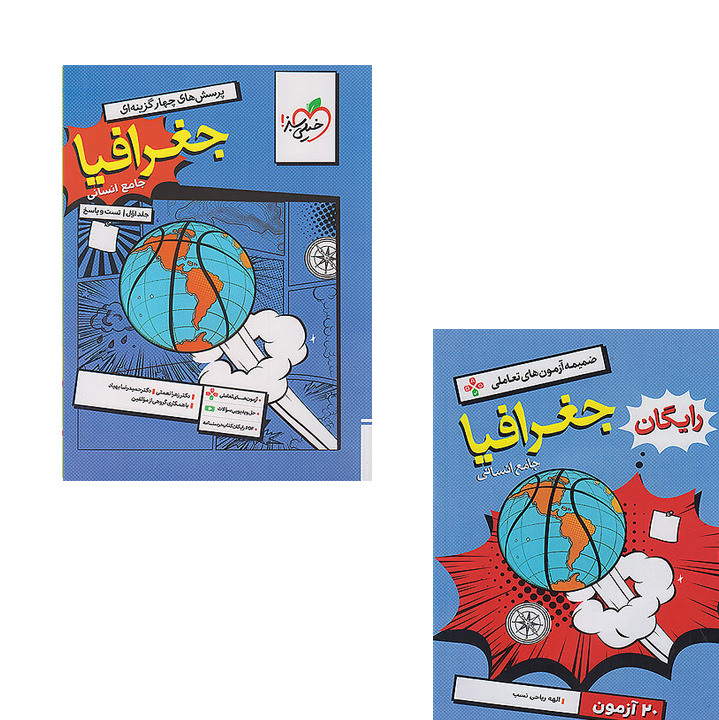 کتاب جغرافیا جامع کنکور انسانی خیلی سبز جلد اول به همراه ضمیمه رایگان چاپ 1405 ( تست + پاسخ تشریحی)