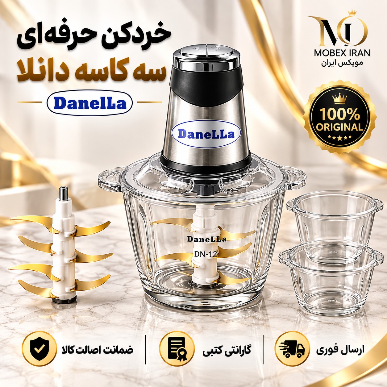 خردکن / خرد کن سه کاسه حرفه ای اصلی دانالا وارداتی/ضمانت دار/ارسال فوری