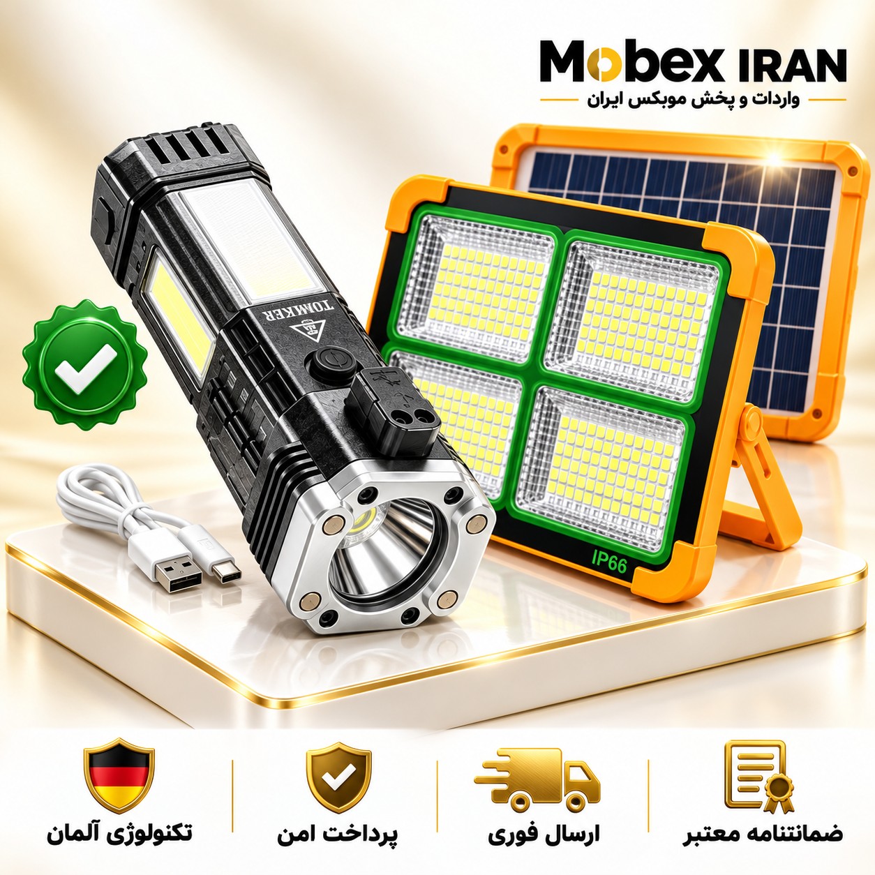چراغ شارژیپروژکتور خورشیدی اورجینال به همراه هدیه ضمانتنامه کتبیارسال فوریخرید اقساطی