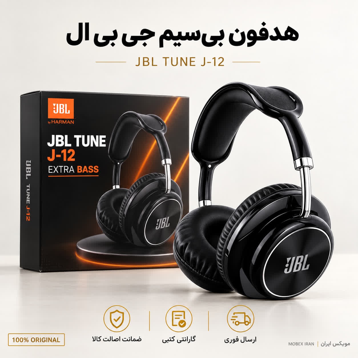 هدفون جی بی ال حرفه ایمموری خور بلوتوث و aux عالی با گارانتی طلایی اقساطی
