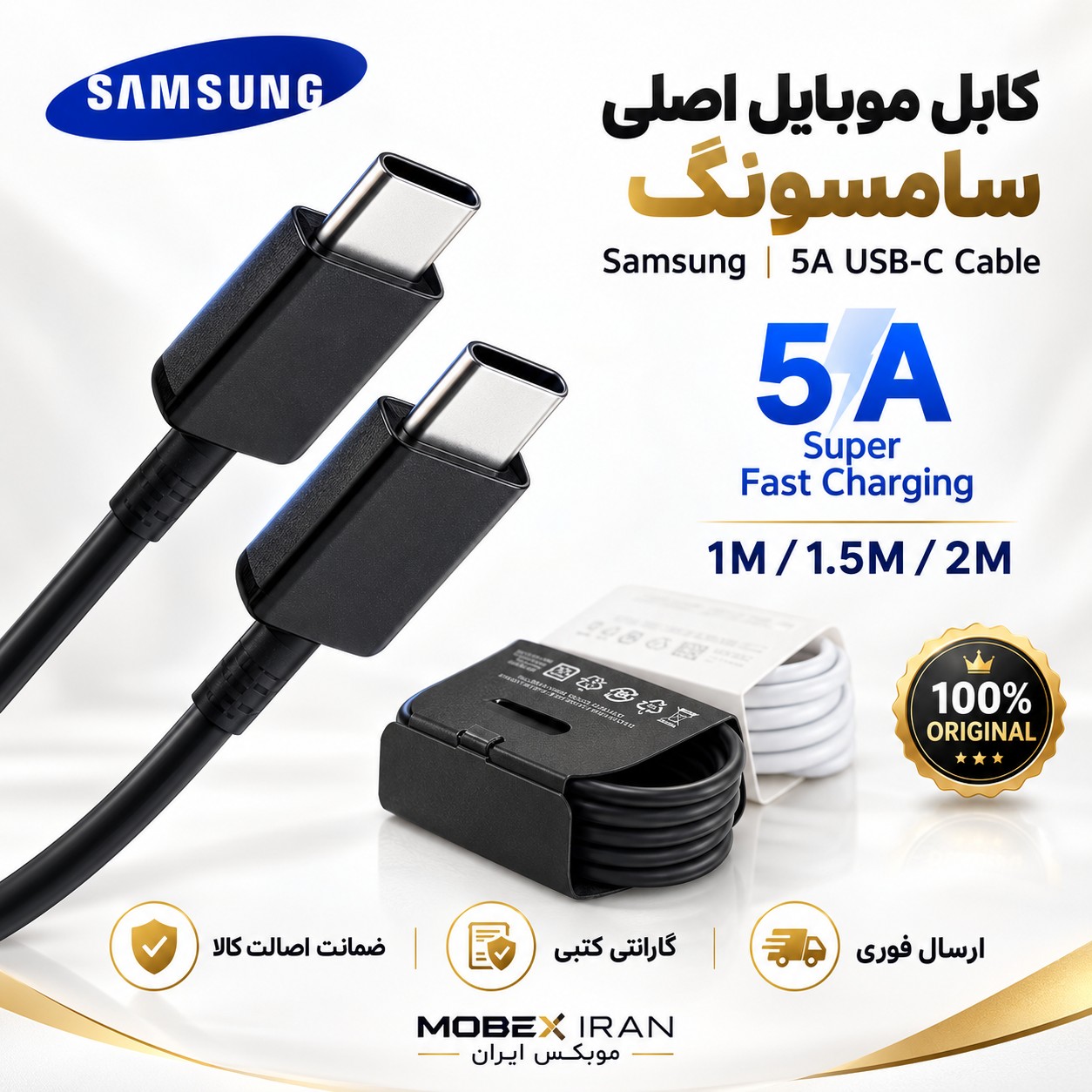 کابل شارژ موبایل سامسونگ اورجینالگارانتی طلایی اقساطی