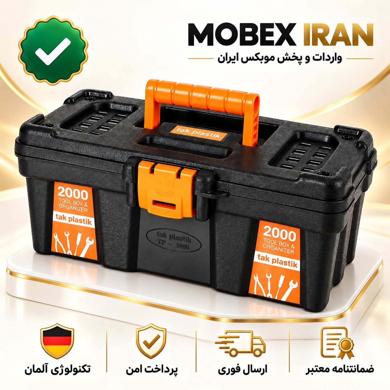 جعبه ابزارسایز کوچیک 30سانتجعبه ابزاردرجه یک و مقاومضمانتجدید