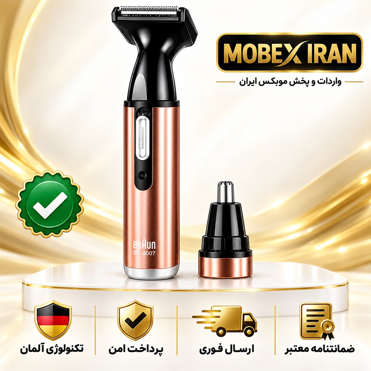 موزن گوش و بینی براوون 2کاره حرفه ای با گارانتی گلد اقساطی