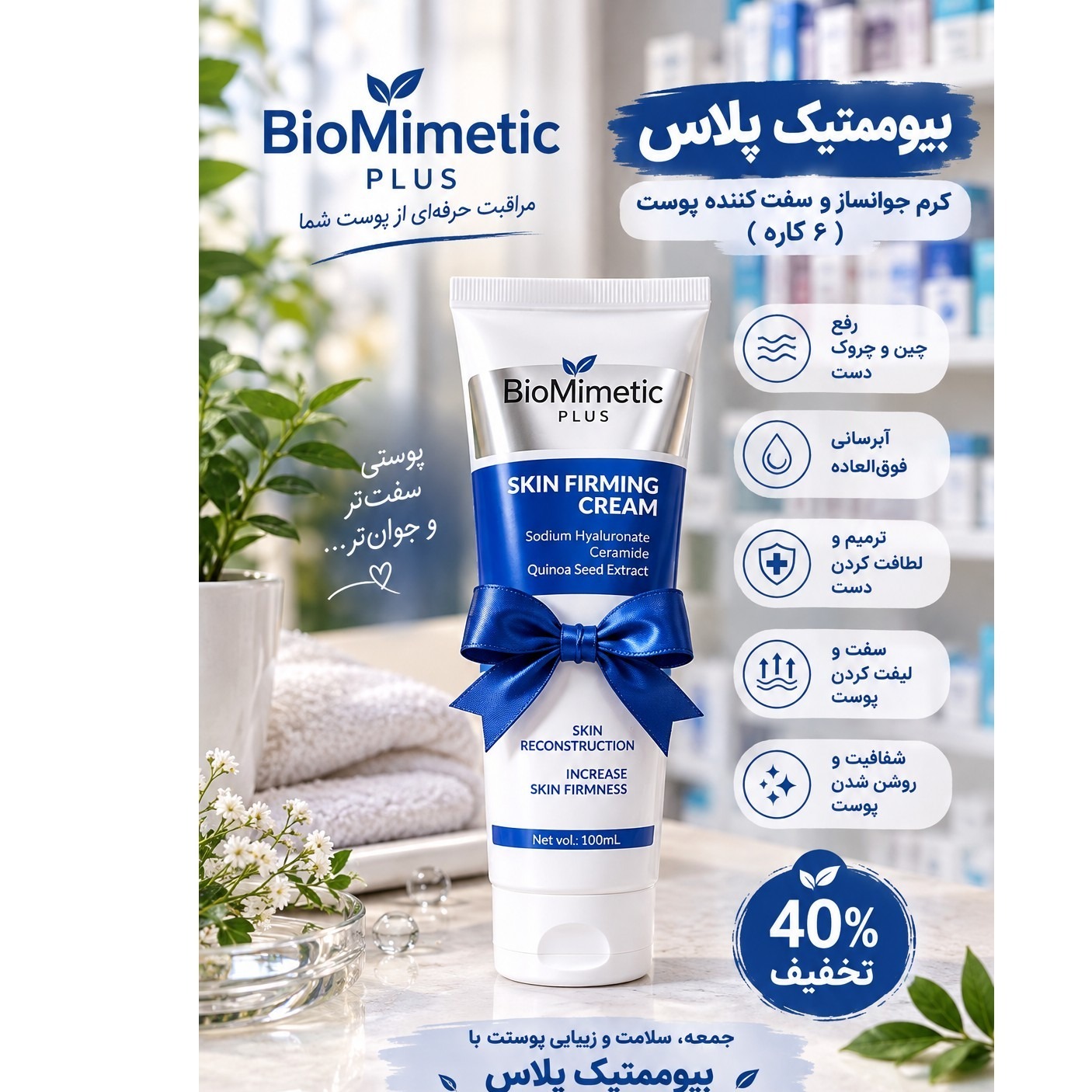 کرم سراماییدی دست بیوممتیک شارژ شدجدید