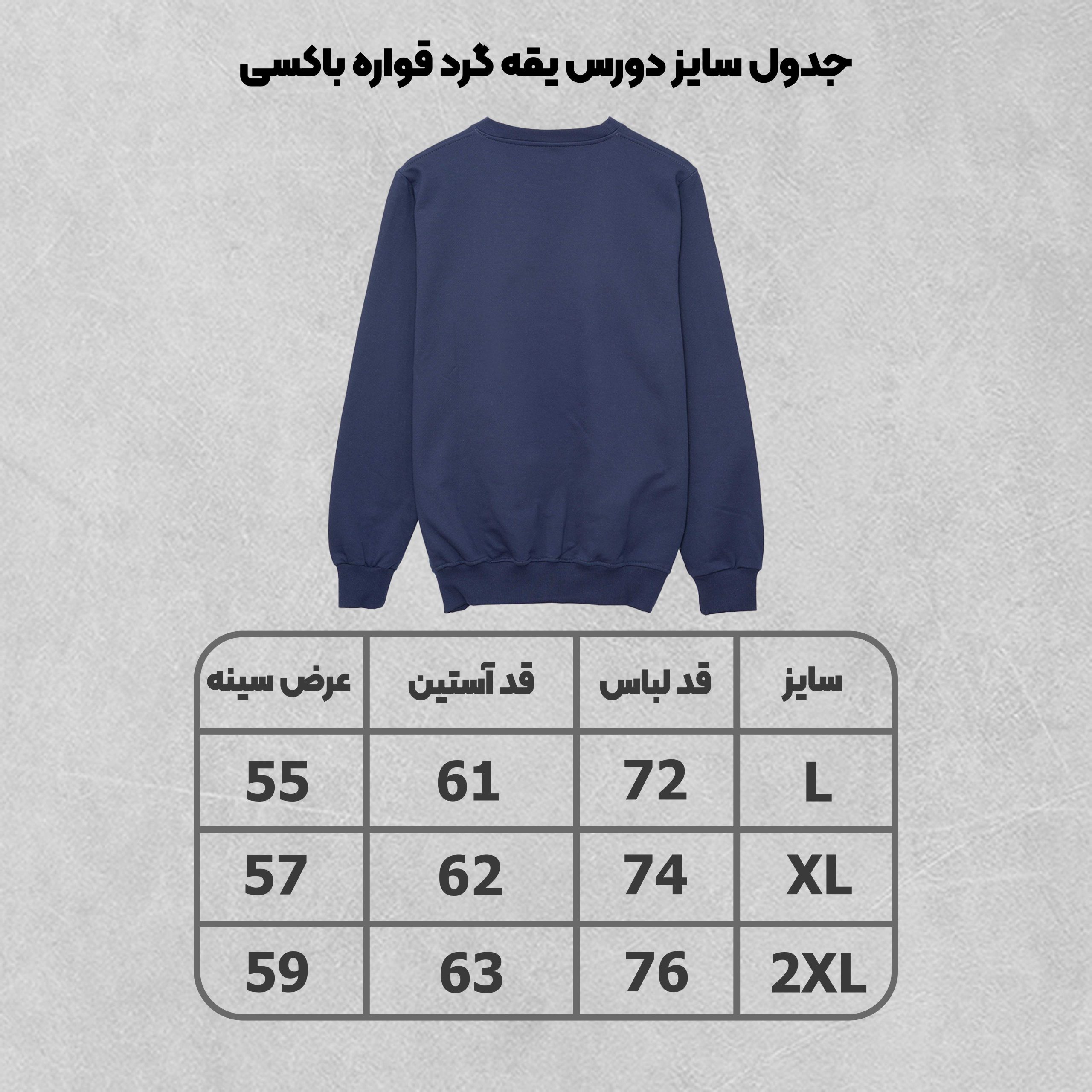 دورس یقه گرد قواره باکسی مردانه رنگ سفیدجدید