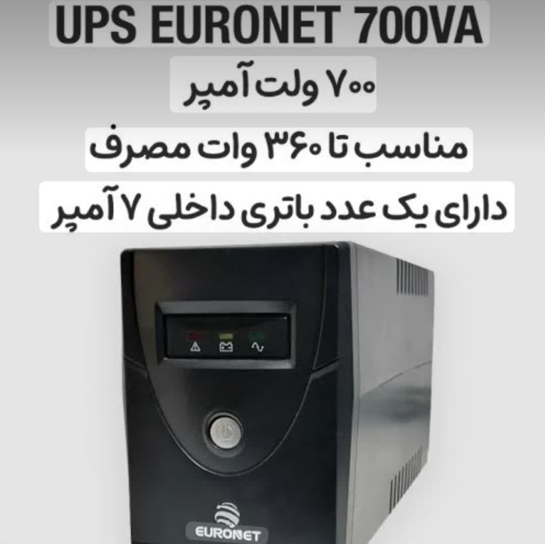 یوپی اس باتری داخلی 700VA برند یورونت جدید