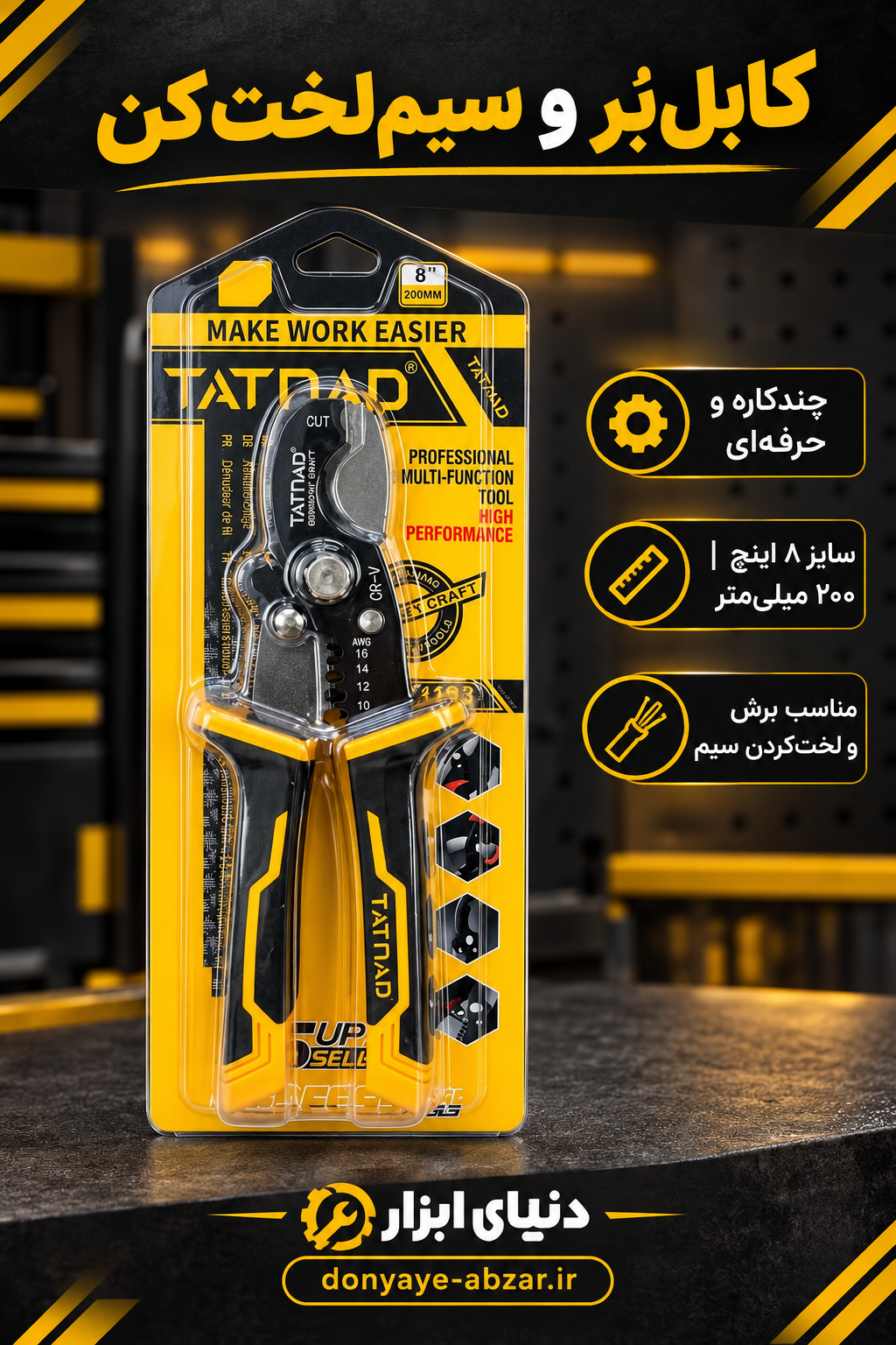 کابل بر و سیم لخت کن درجه یکجدید