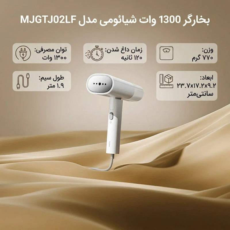 اتو بخار مسافرتی شیائومی میجیا مدل Xiaomi Mijia Garment Steamer MJGTJ02LF سفیجدید