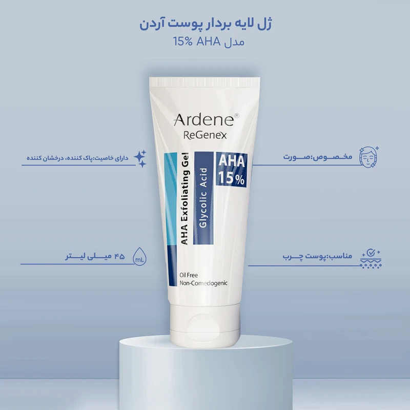 ژل لایه بردار پوست آردن ریجنکس مدل AHA %15 حجم 45 میلی لیتر
