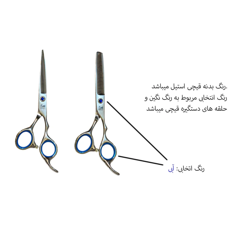 قیچی آرایشگاهی صیام مدل carlos به همراه قیچی پیتاژ