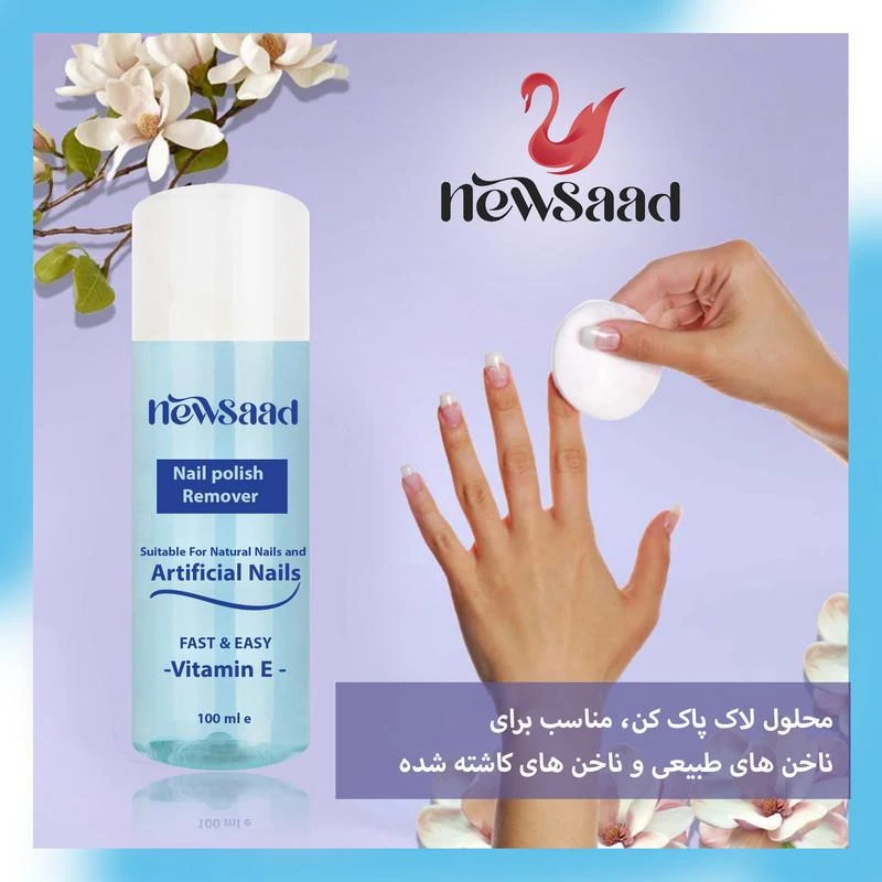 لاک پاک کن نیوساد مدل ARTIFICIAL NAILS حجم 100 میلی لیتر