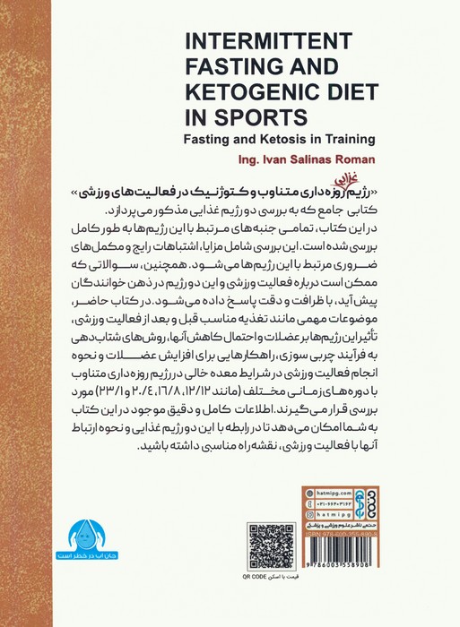رژیم غذایی روزه داری متناوب و کتوژنیک در فعالیت های ورزشی
