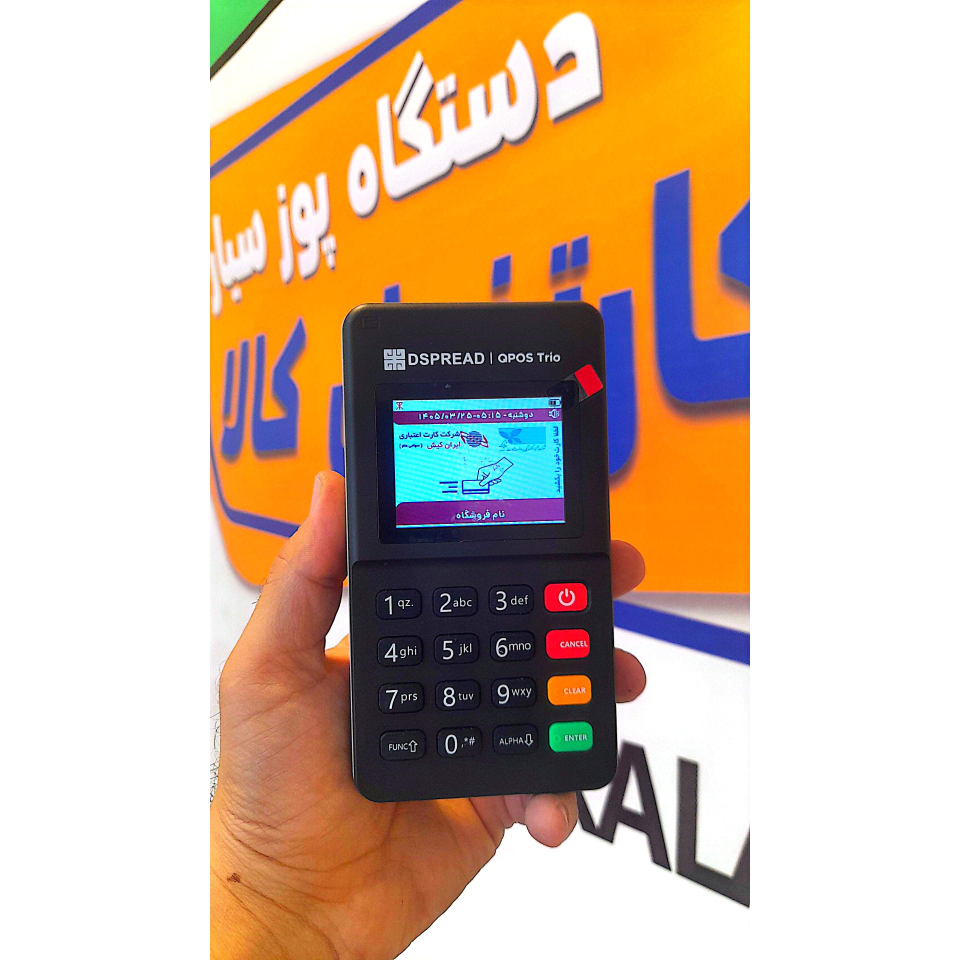 دستگاه پوز سیار کارتخوان Qpos کیوپوزجدید