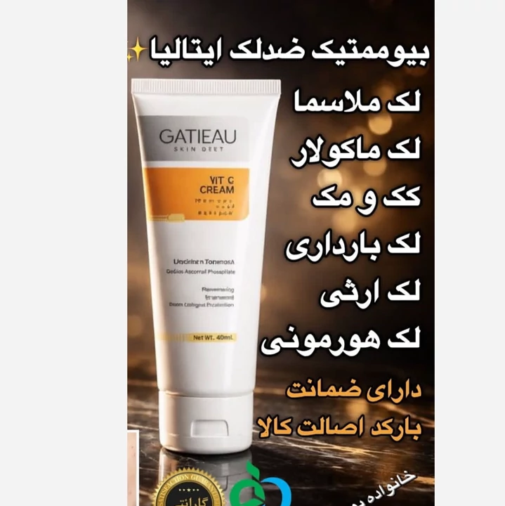 بیوممتیک جهانی ضد لک اورجینال 15 کارهجدید