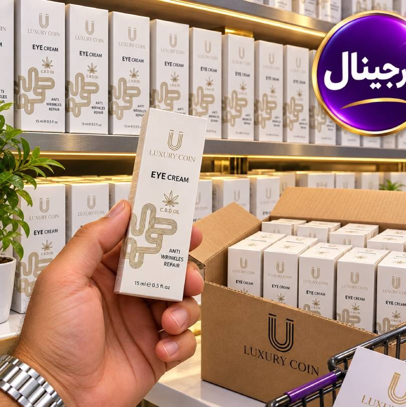 کرم دور چشم لاکچری کوین(رفع سیاهی دور چشم)+نمایندگی تهرانجدید