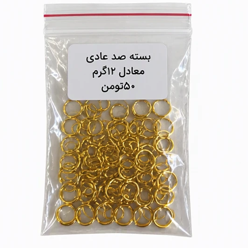 حلقه اتصال طلایی و نقره ای 6میل صد عددی جدید