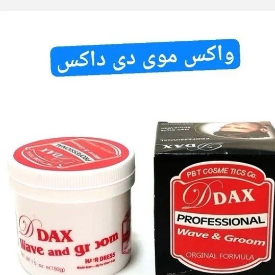 واکس مو دی داکس مدل DDax حجم 150 میل