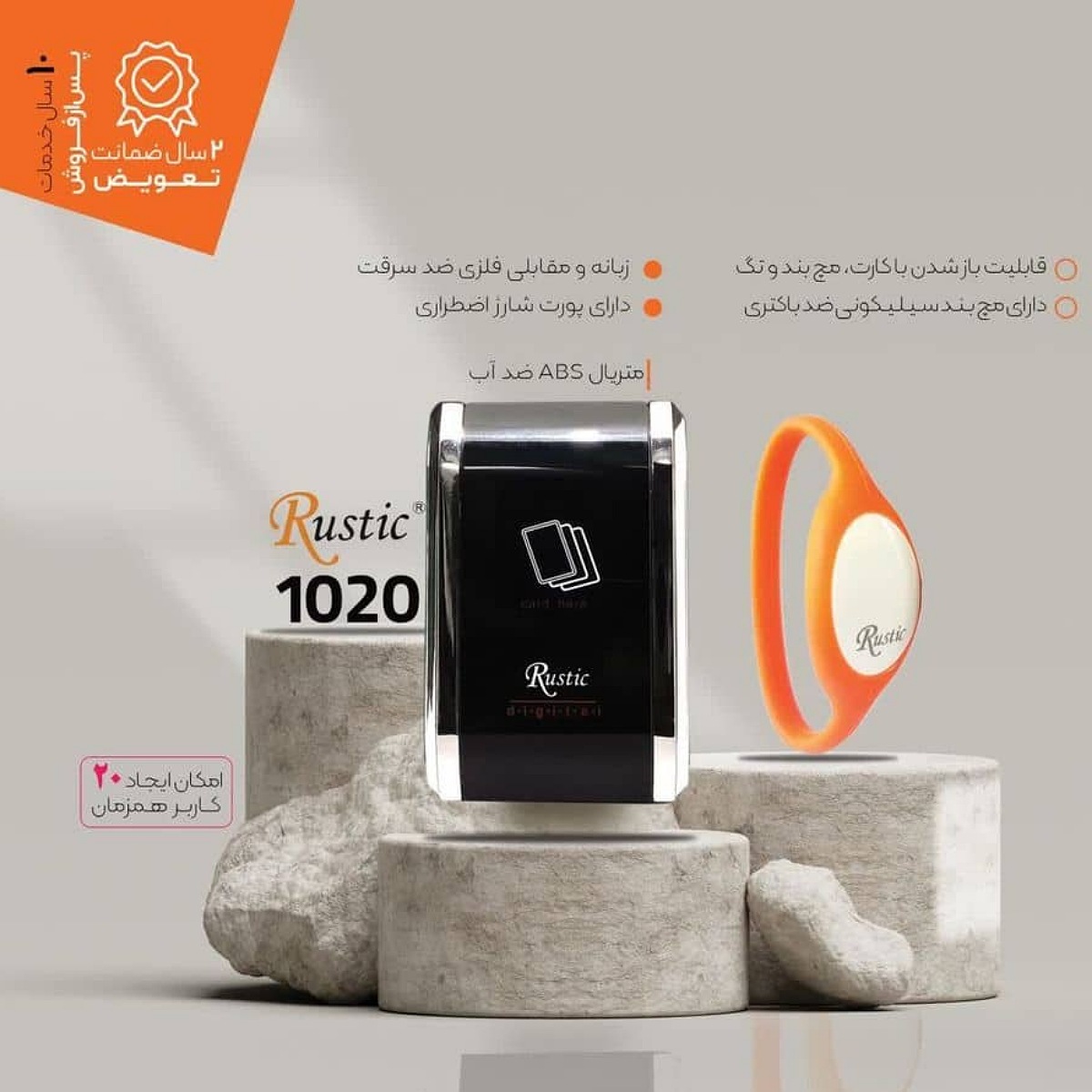 قفل باشگاهی 1020 روستیک - Rustic