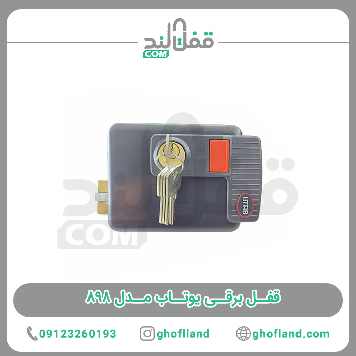 قفل برقی یوتاب مدل 898