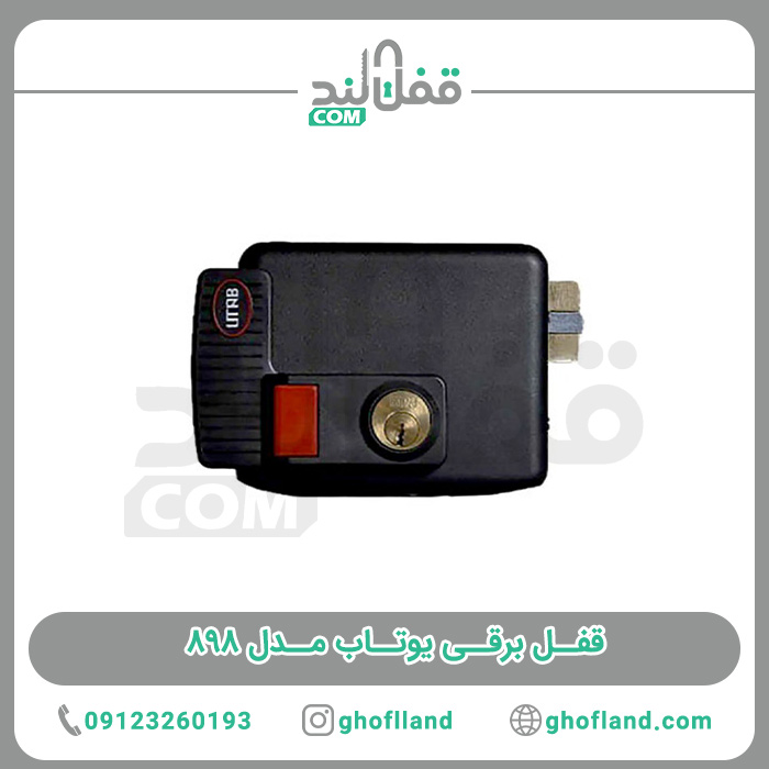 قفل برقی یوتاب مدل 898