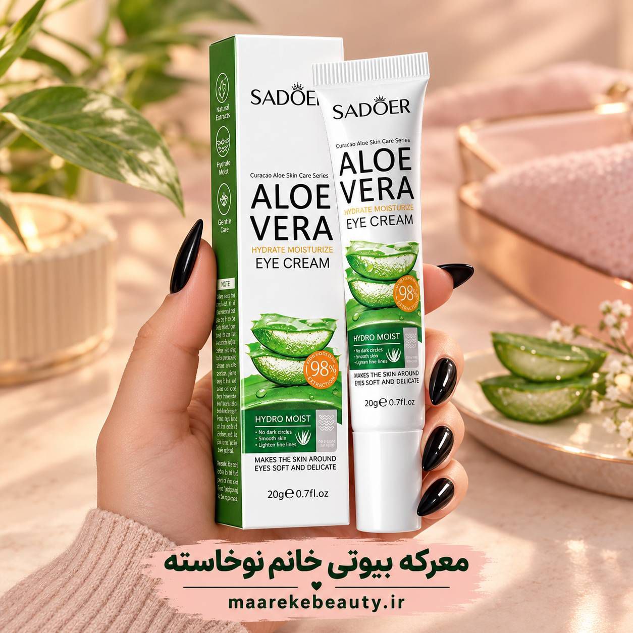 قیمت و خریدکرم دور چشم آبرسان و ضد چروک آلوئهورا سادور حجم 20 گرمجدید