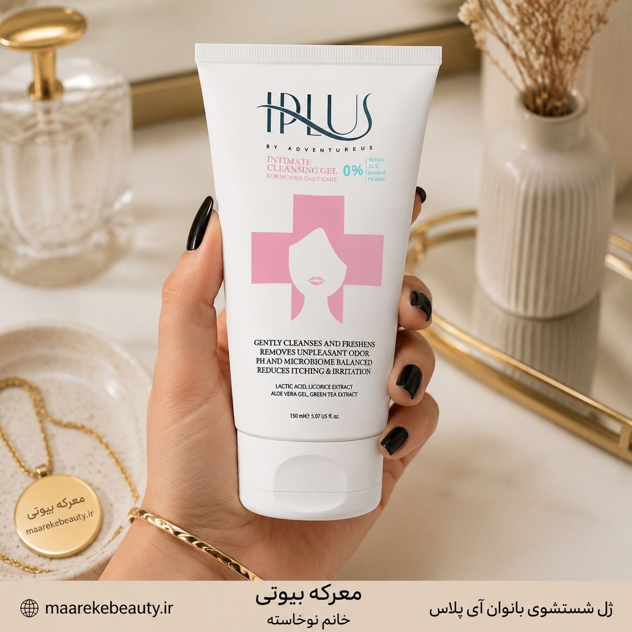  ژل بهداشتی بانوان آی پلاس مدل Intimate Cleansing Gel حجم 150 میلی لیتر