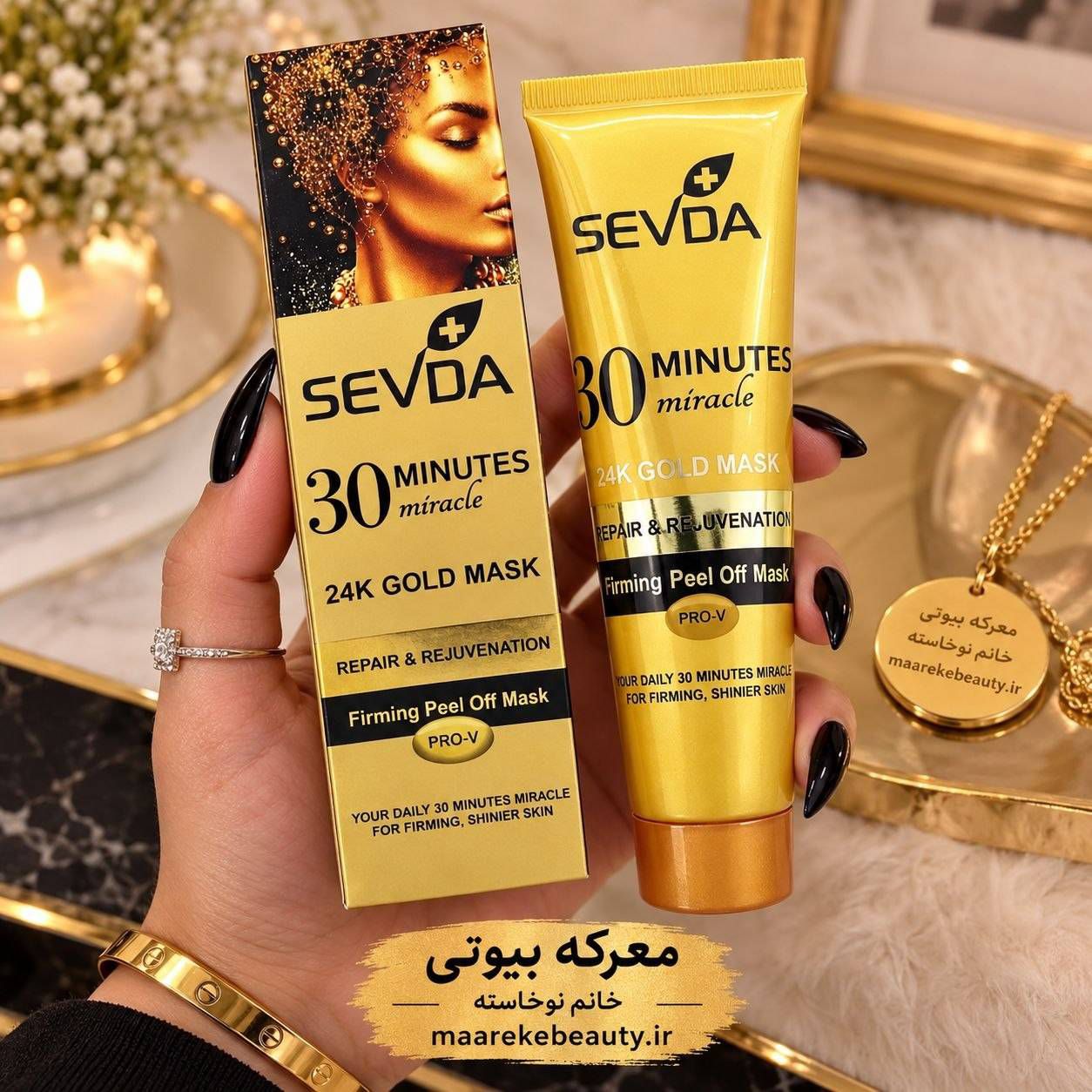 ماسک پیل آف طلا 24 عیار30 دقیقه ای سودا (Sevda 24K Gold Mask)100 میل