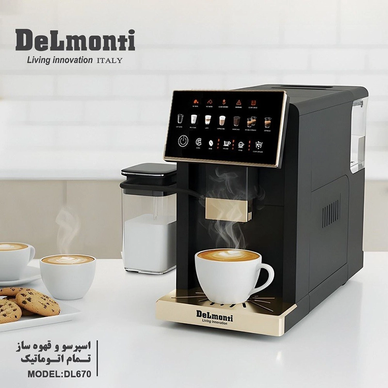 اسپرسوساز دلمونتی مدل DL 670 تمام اتوماتیک