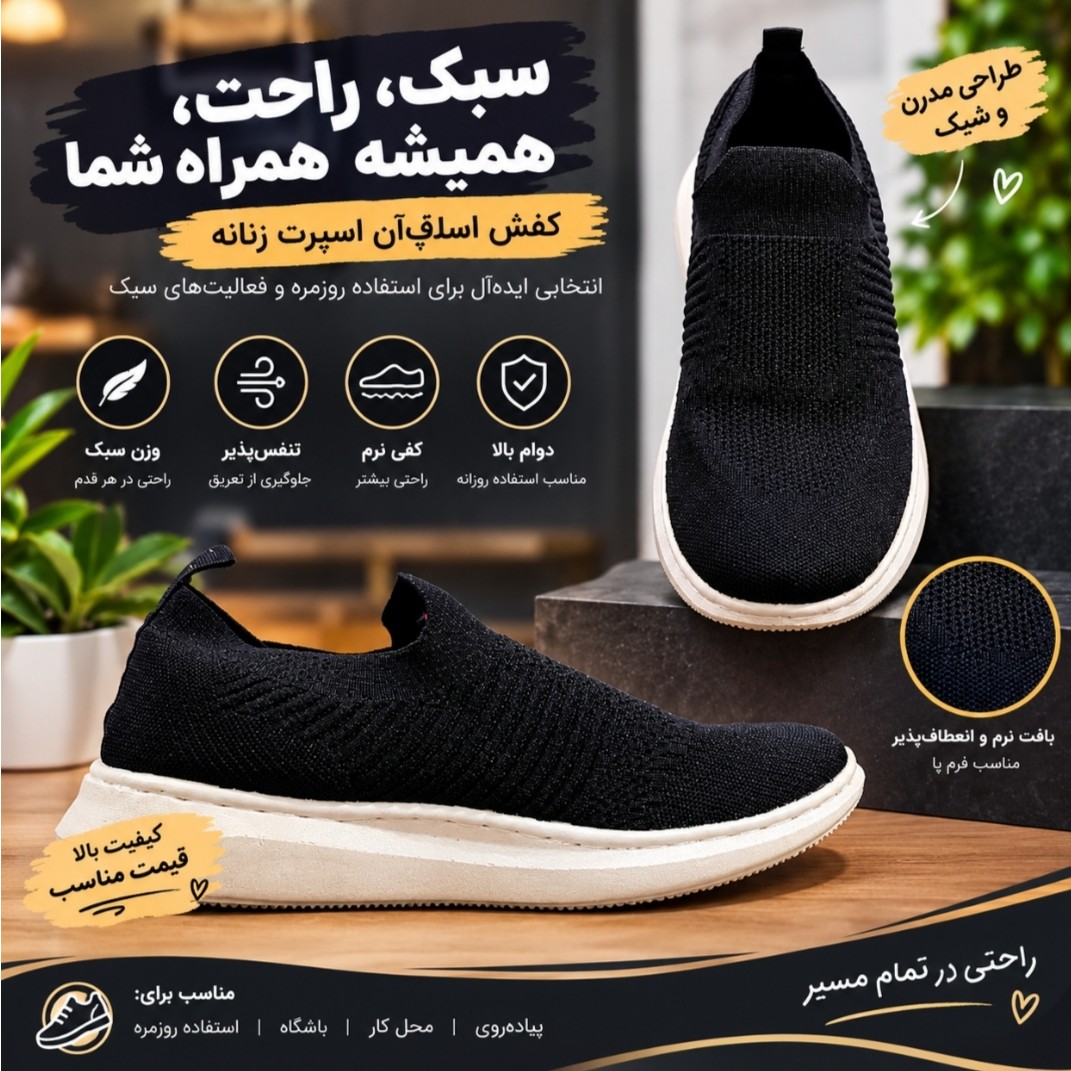 کتونی بافت جدید