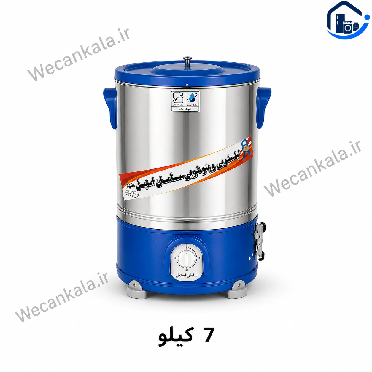 لباسشویی سطلی 7 کیلویی نیم تنه رنگی سامان استیل