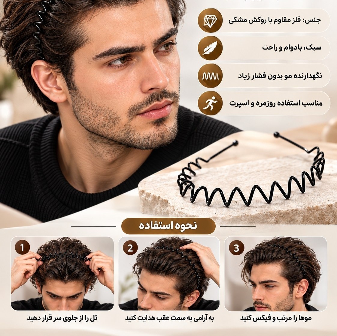 تل مو فنری دو استایل