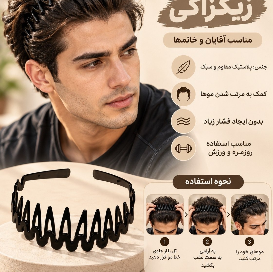 تل مو دندانهای دو استایل