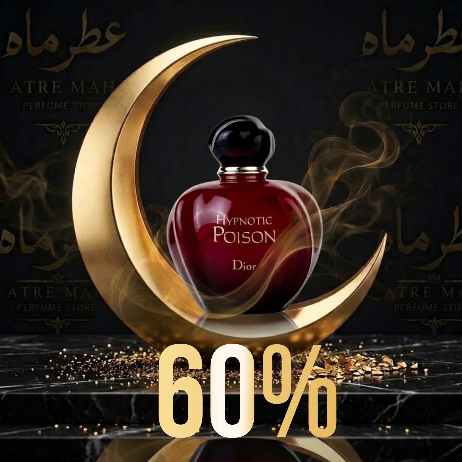 عطر زنانه دیور هیپنوتیک پویزن گرید Top با غلظت 60 درصد/ پخش بوی عالی