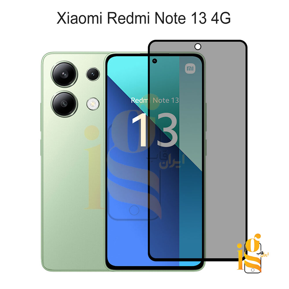 گلس پرایوسی گوشی موبایل شیائومی redmi note 13 4g