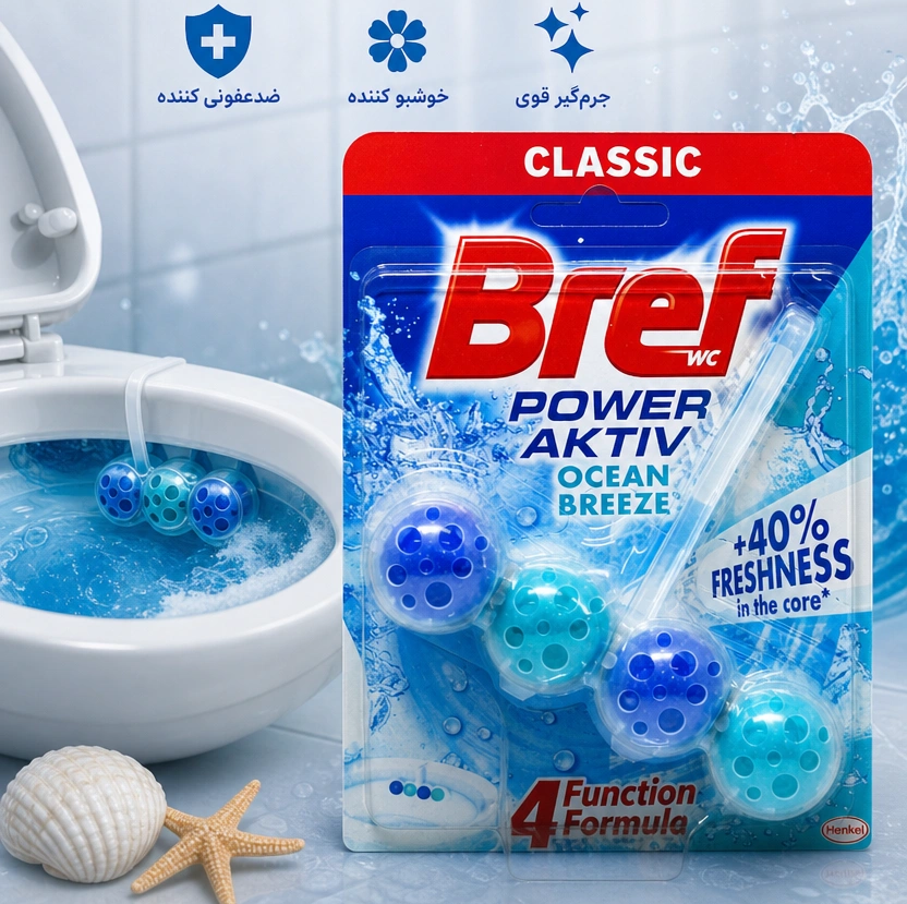 خوشبوکننده و جرم گیر اورجینال ترک برند Bref جدید