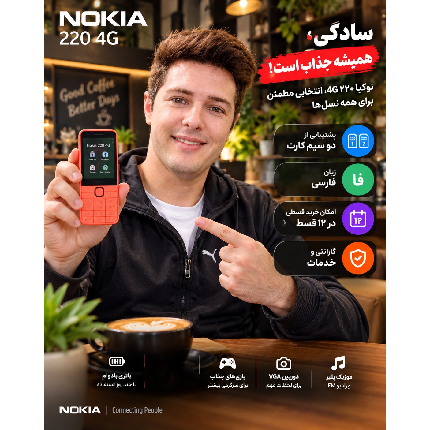2024 220 Nokiaجدید