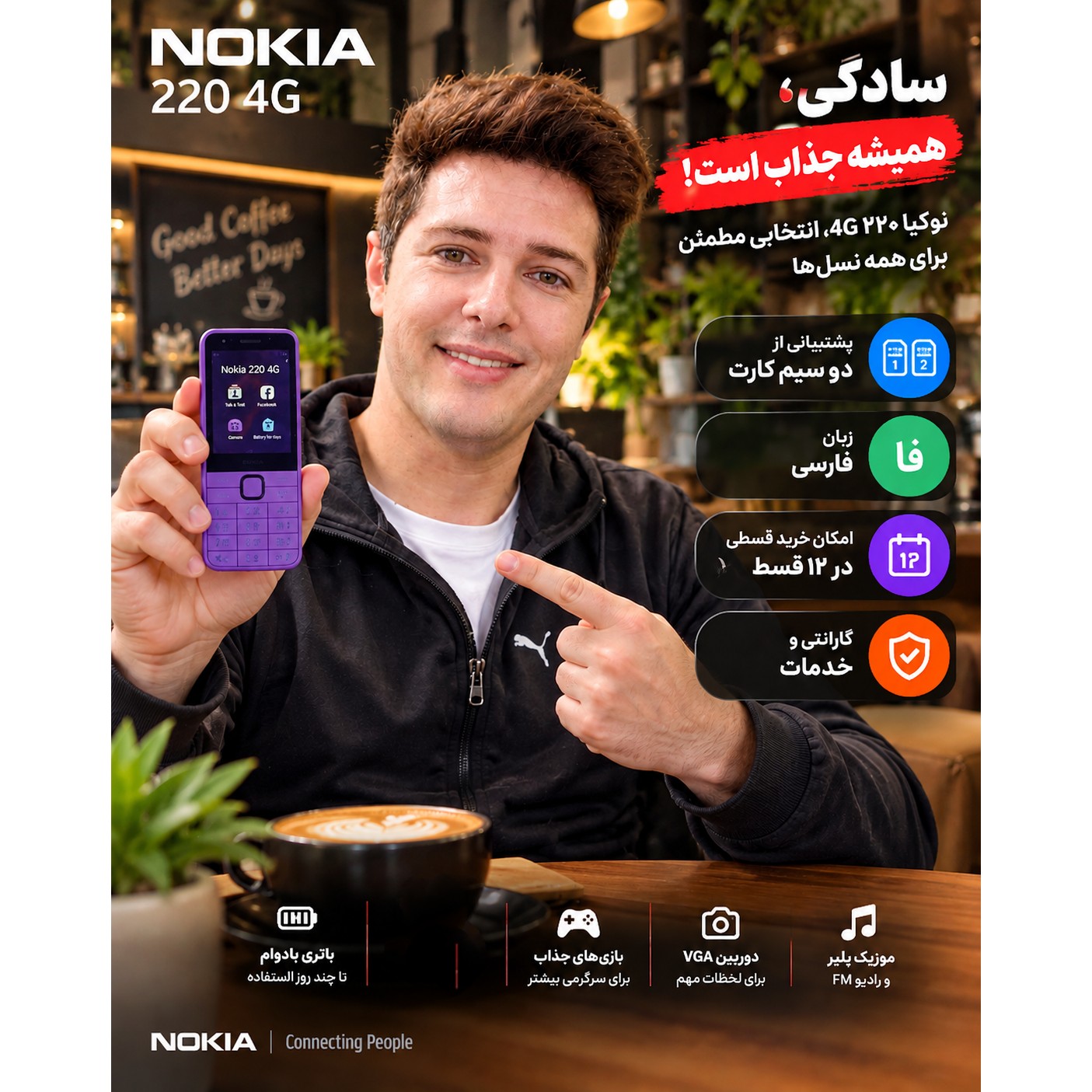 2024 220 Nokiaجدید