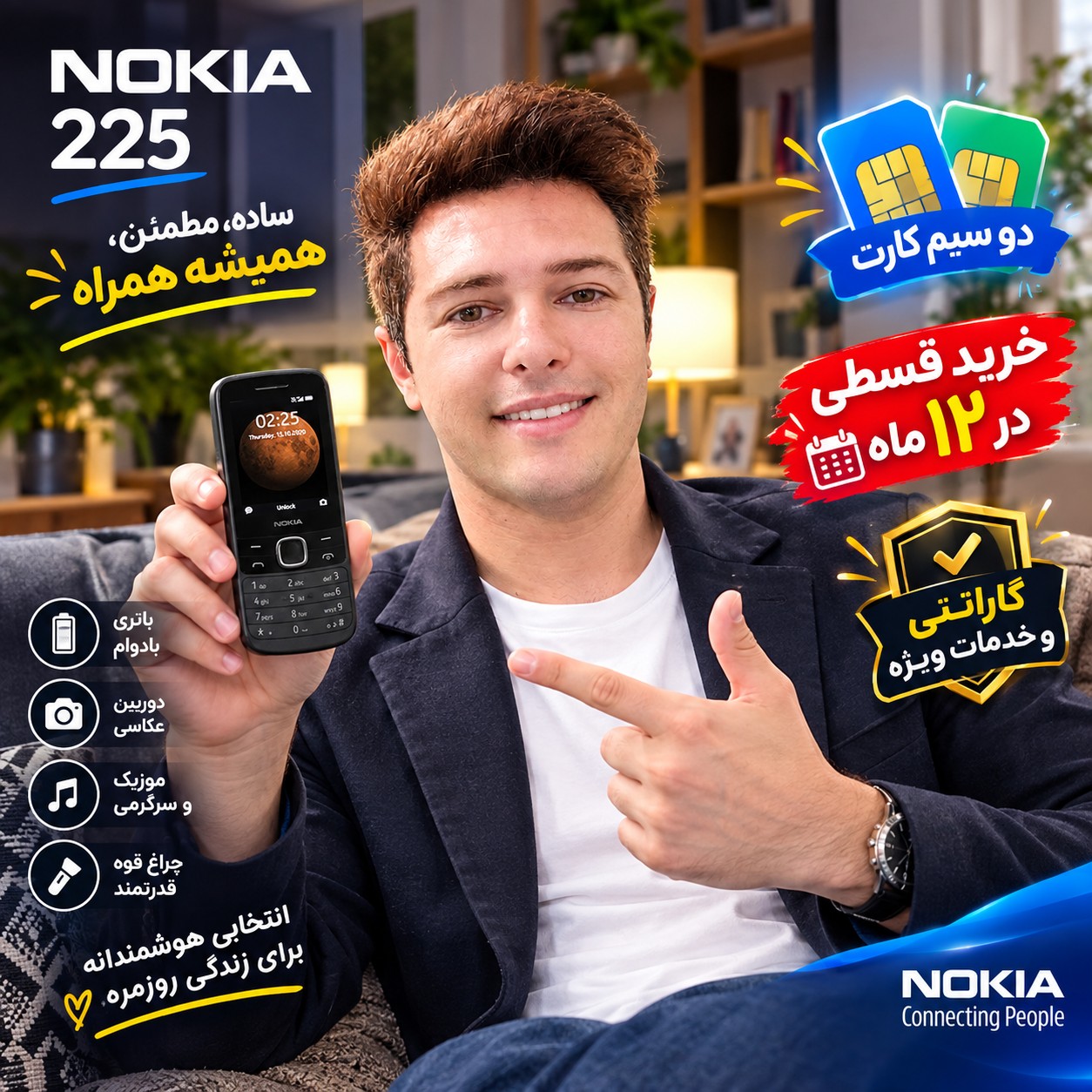 گوشی موبایل نوکیا مدل 225 Nokia دارای شارژر جدید