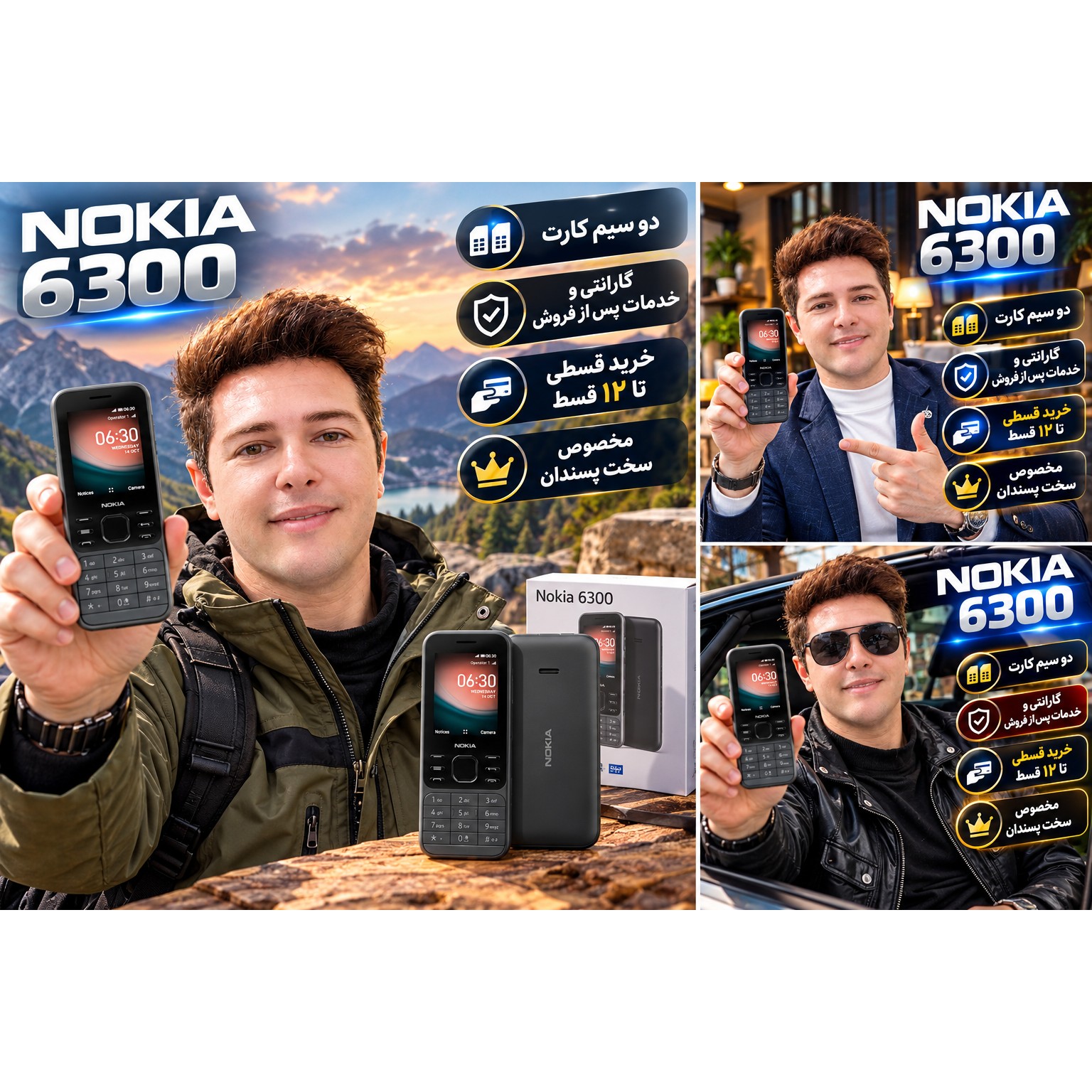 نوکیا 6300جدید