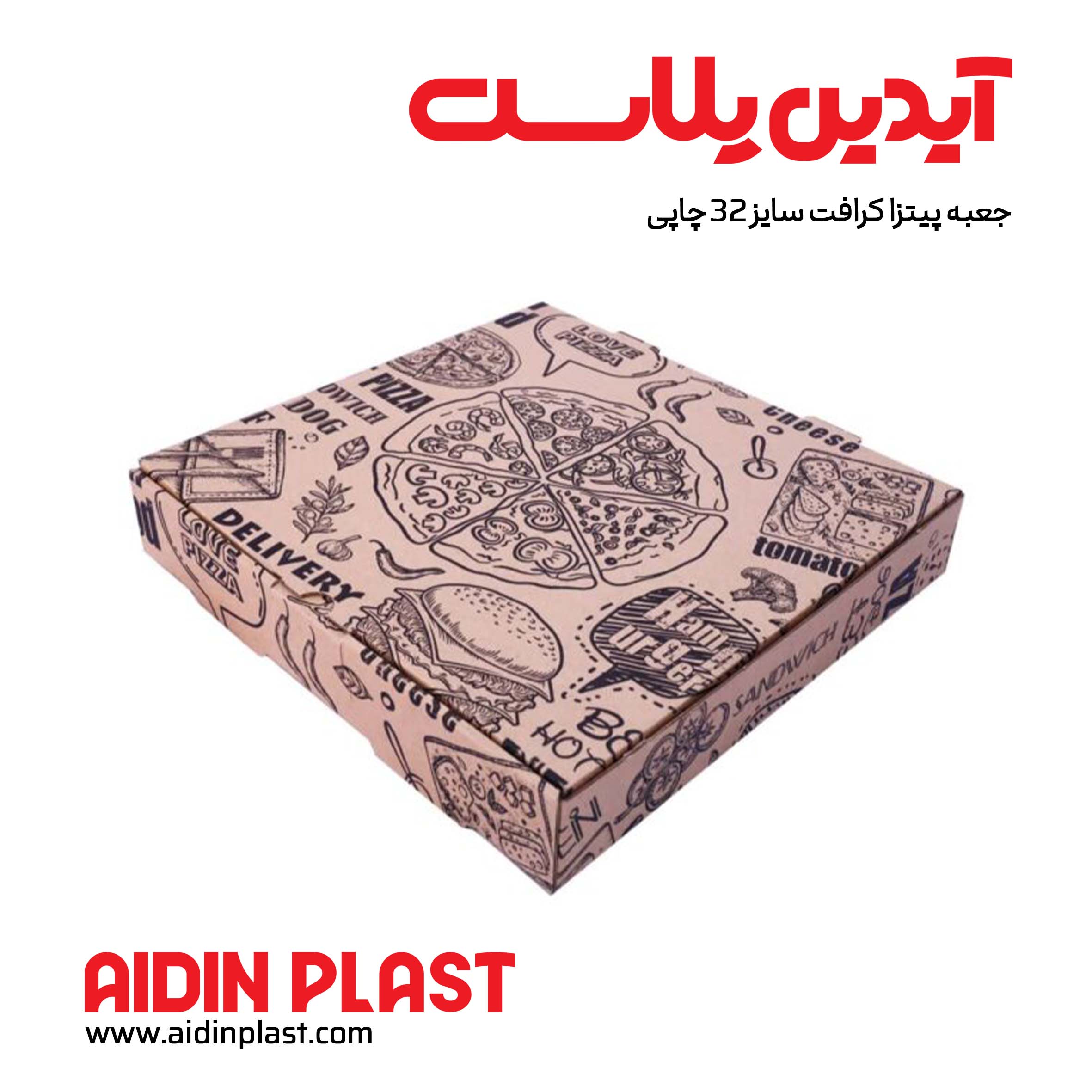جعبه پیتزا کرافت سایز 32 چاپیجدید